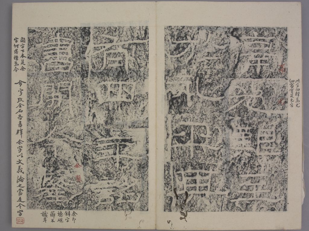 杨孟文颂(册页8)